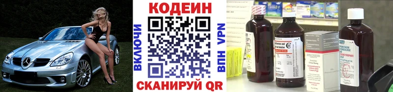 Codein Purple Drank  даркнет сайт  OMG как зайти  Короча 