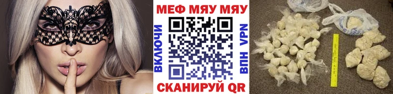МЯУ-МЯУ VHQ Короча
